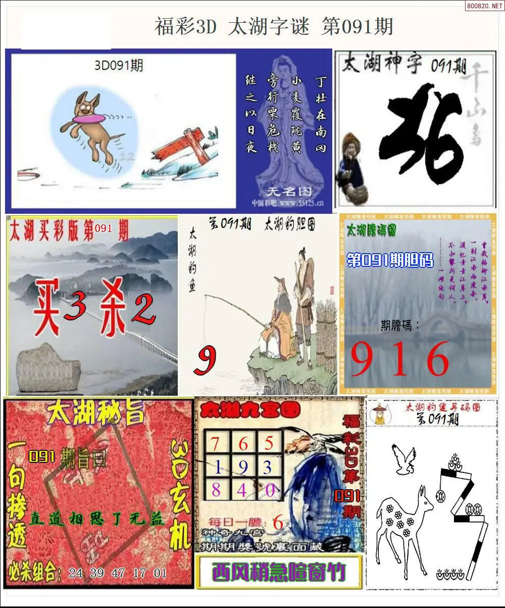 太湖全图打印版