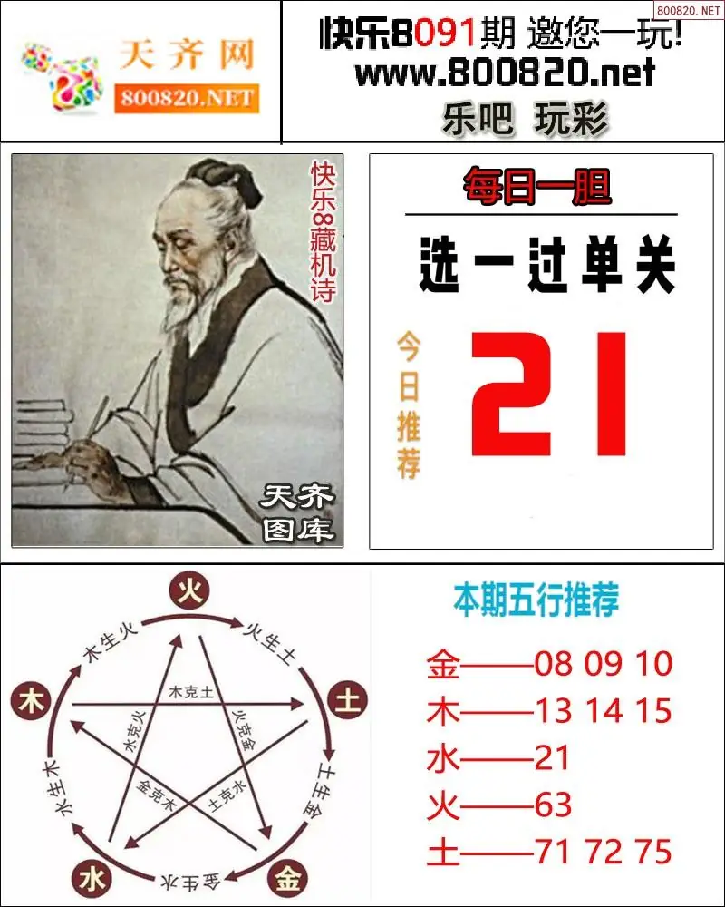 乐吧玩彩