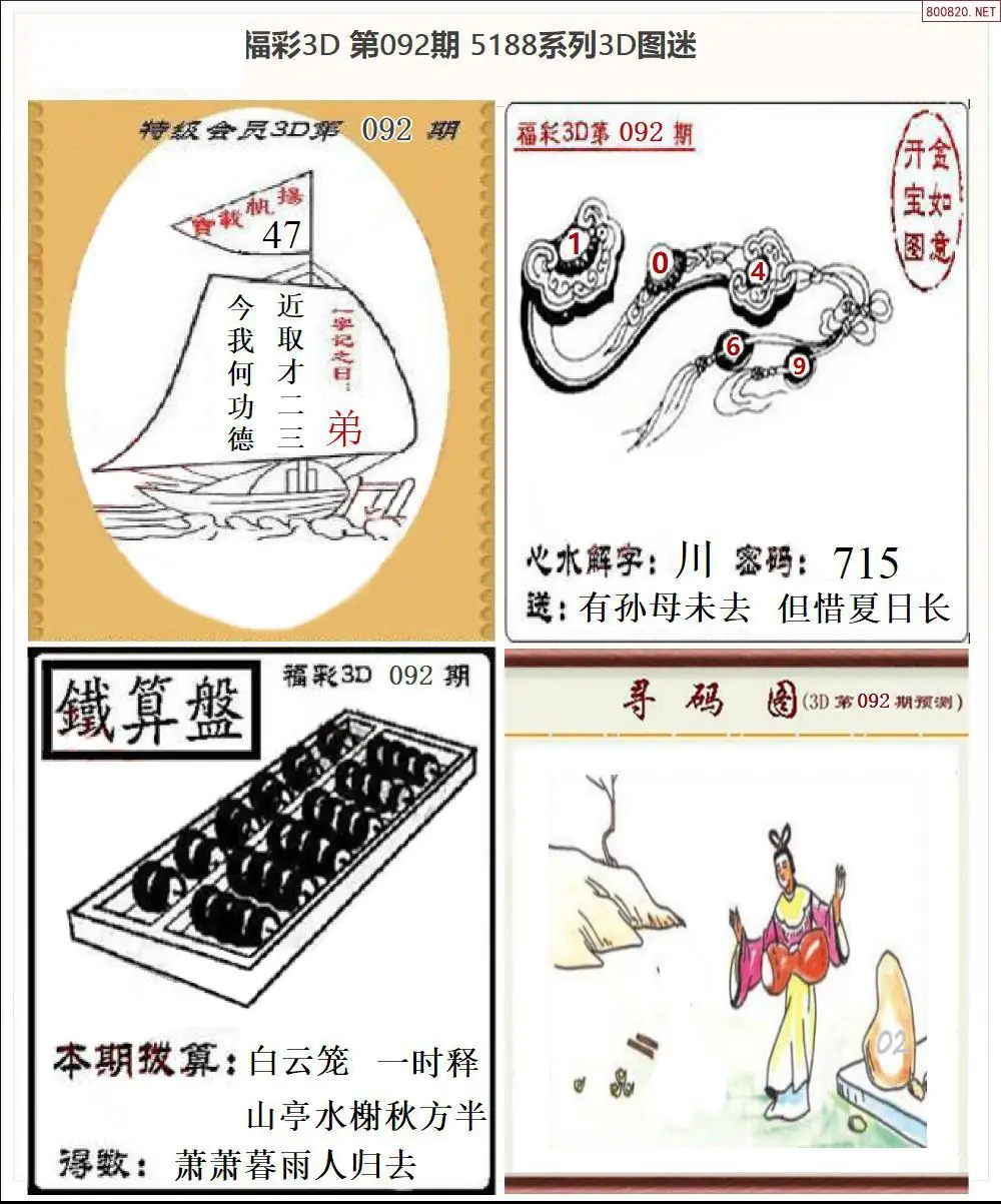 5188全图打印版
