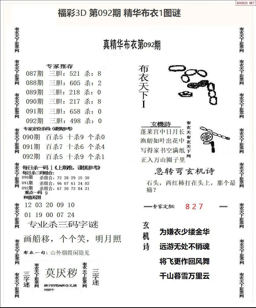 精华布衣1