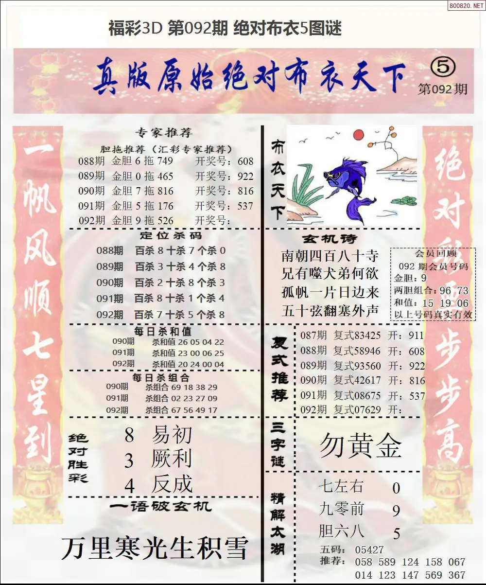 绝对布衣5