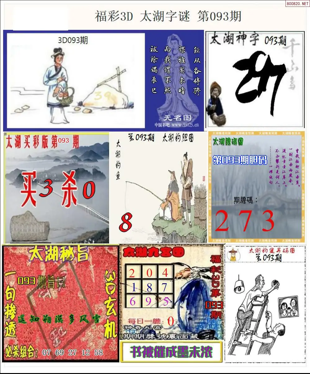 太湖全图打印版