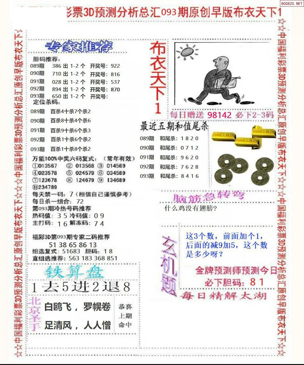 早版布衣1