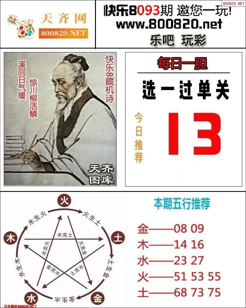 乐吧玩彩