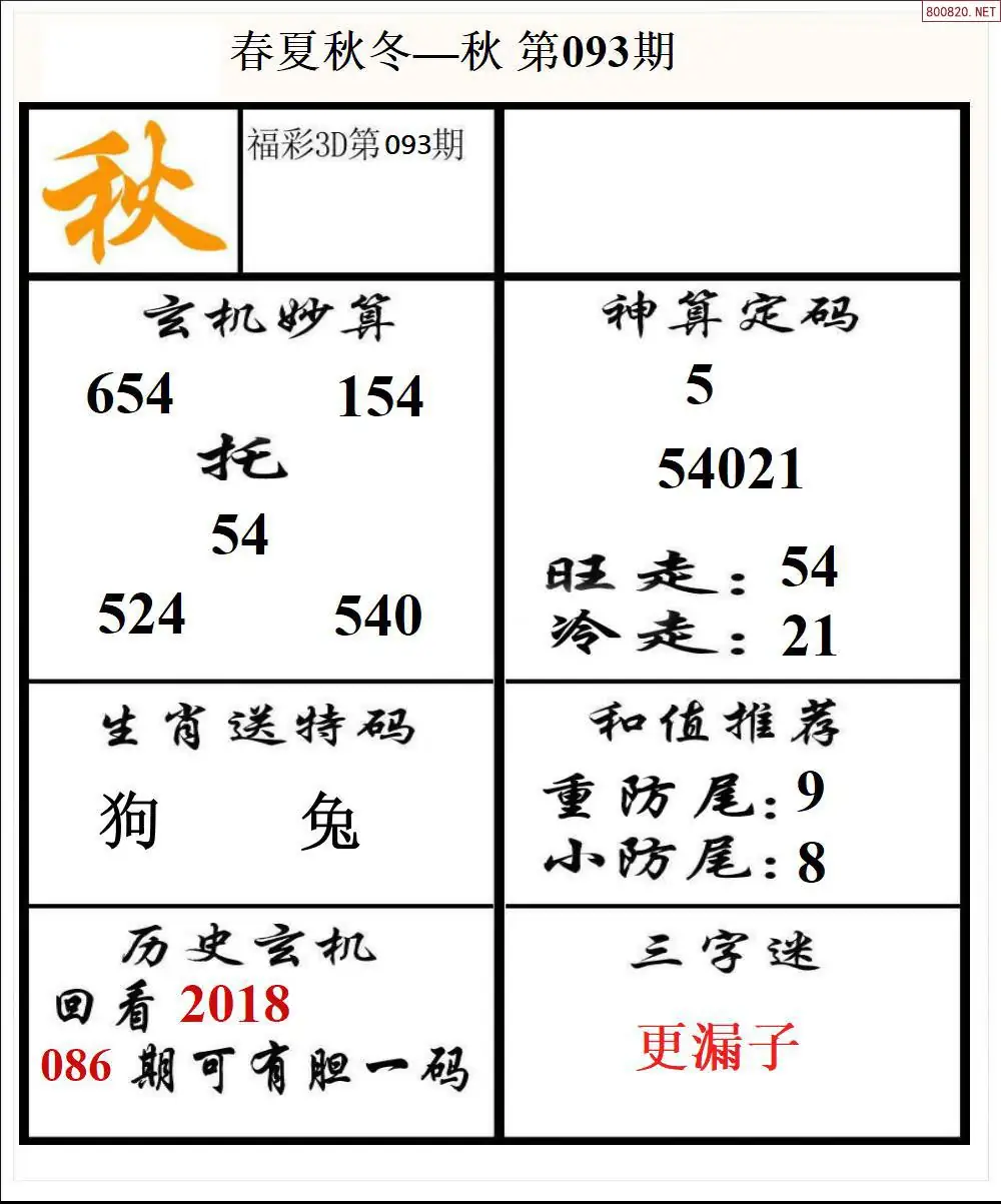 春夏秋冬3版