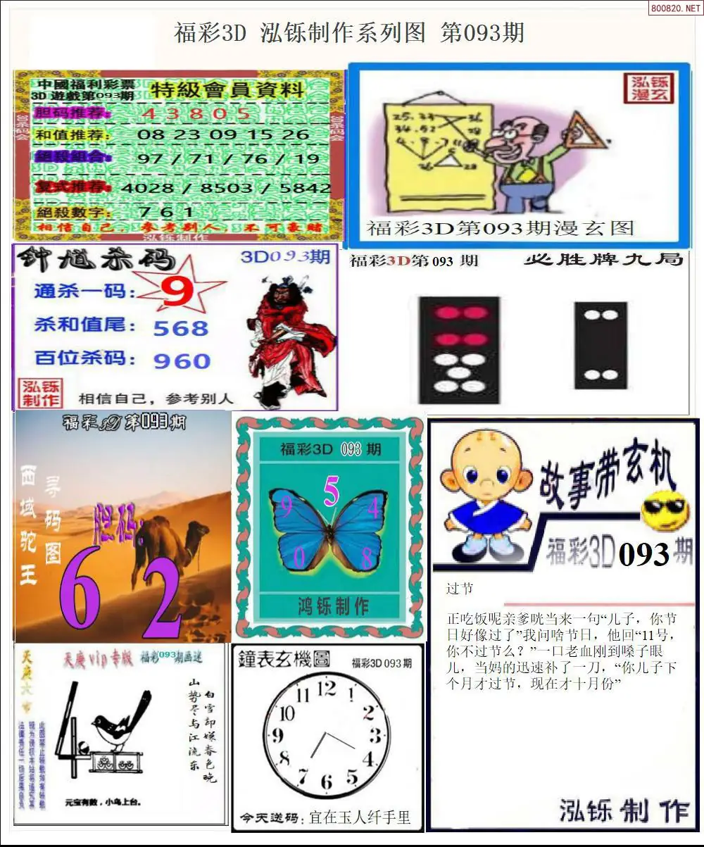 泓铄全图打印版