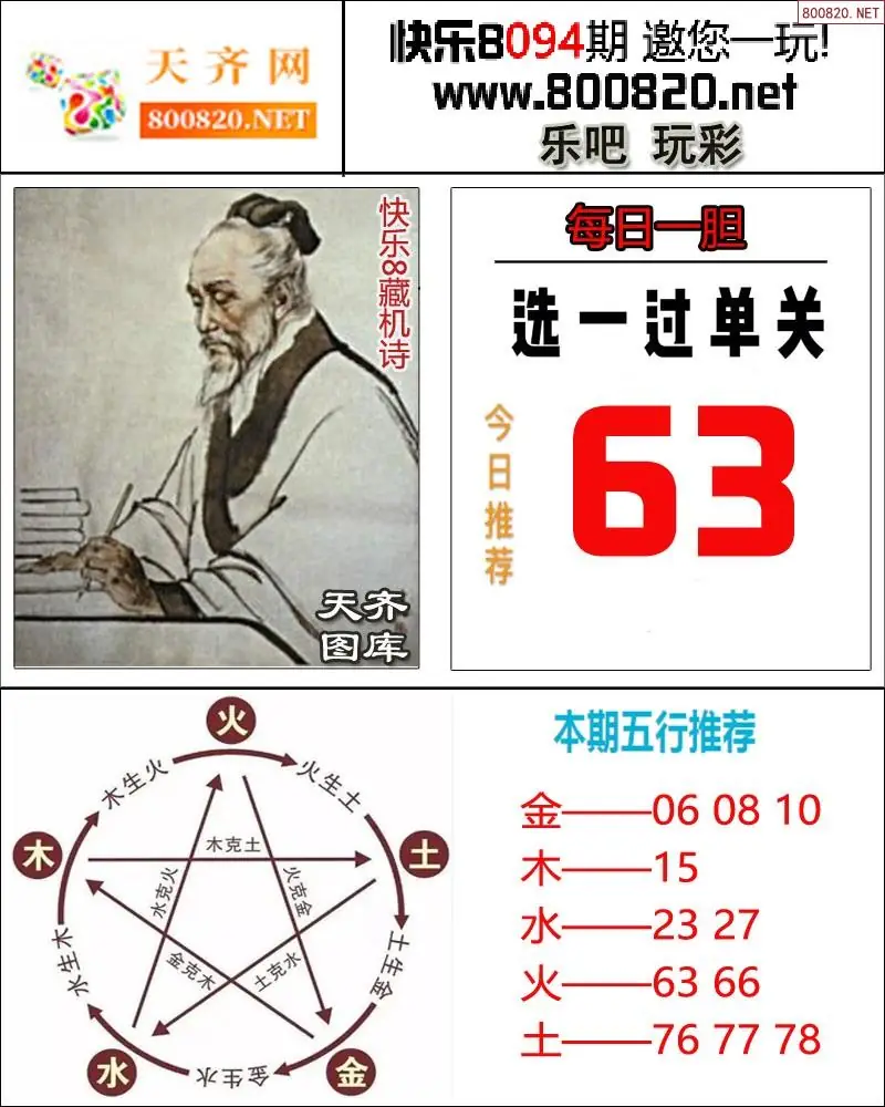 乐吧玩彩