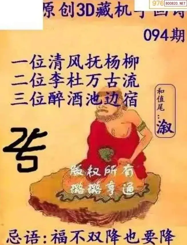 牛彩3D藏机图