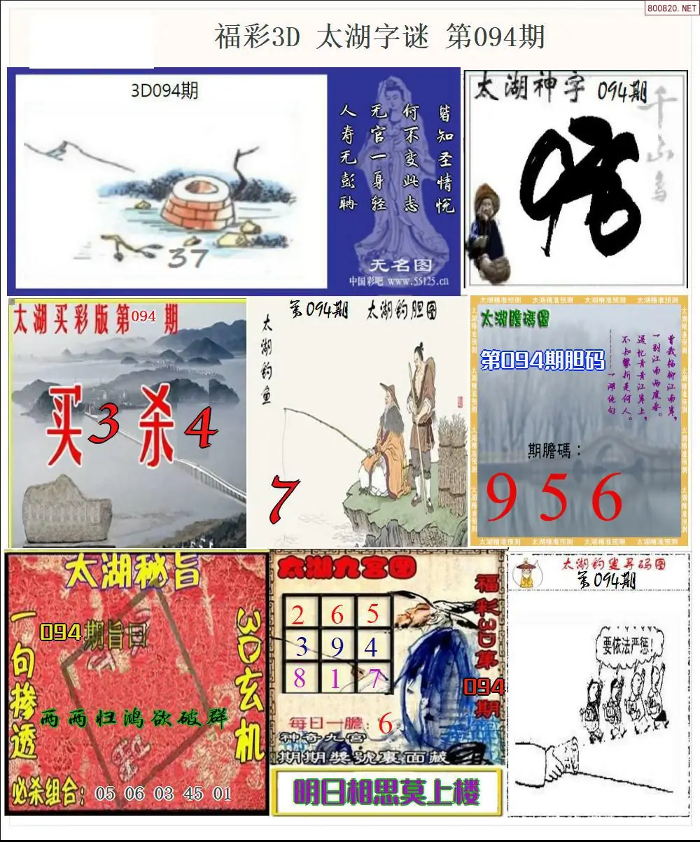 太湖全图打印版