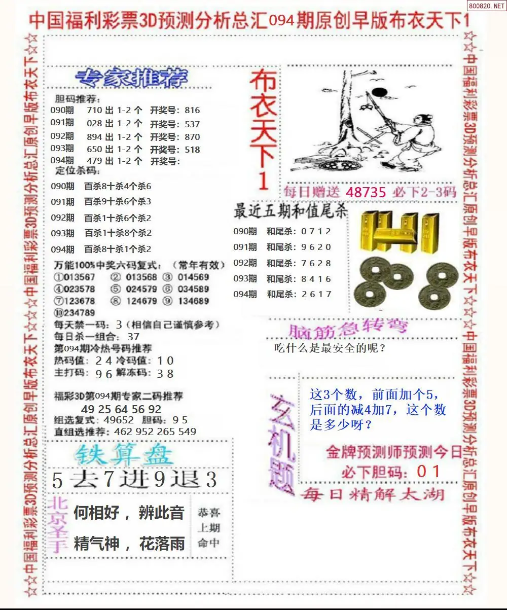 早版布衣1