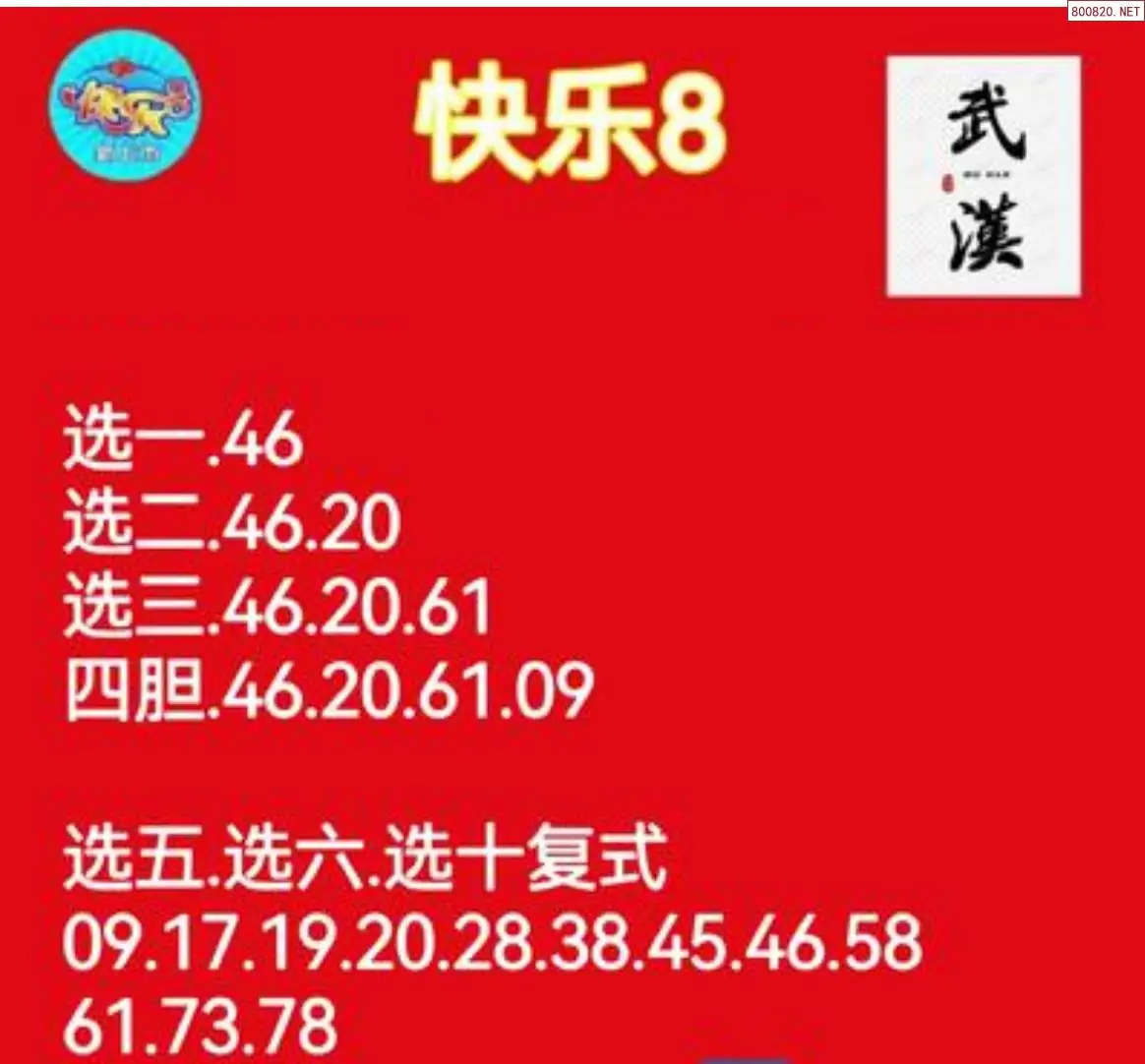 华仔哥推荐