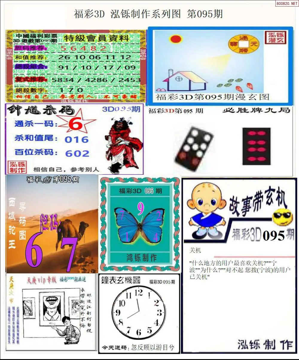 泓铄全图打印版