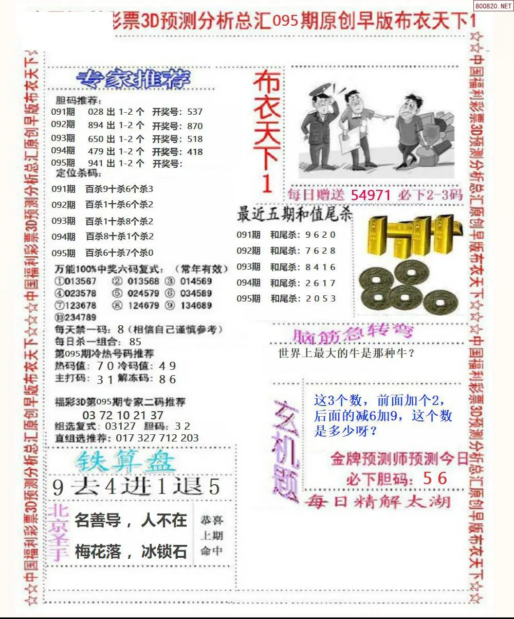 早版布衣1