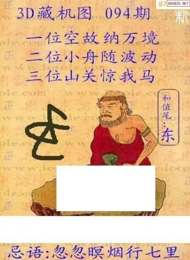 新版3D藏机图