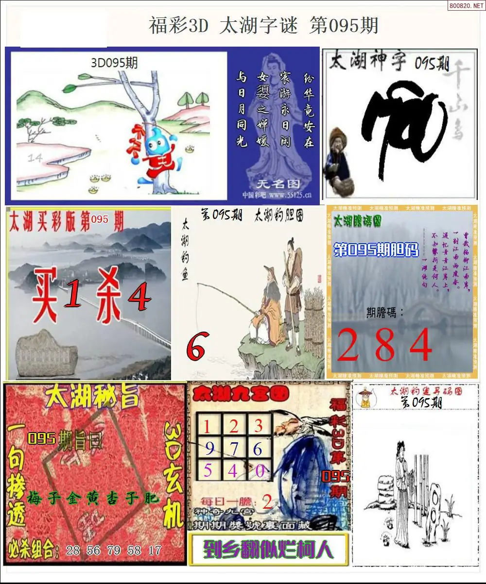 太湖全图打印版