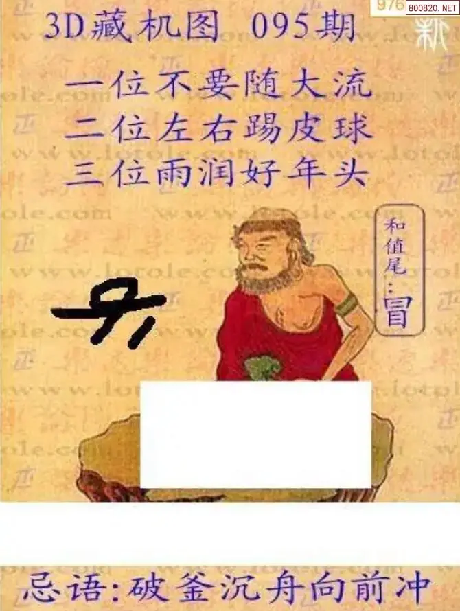 新版3D藏机图