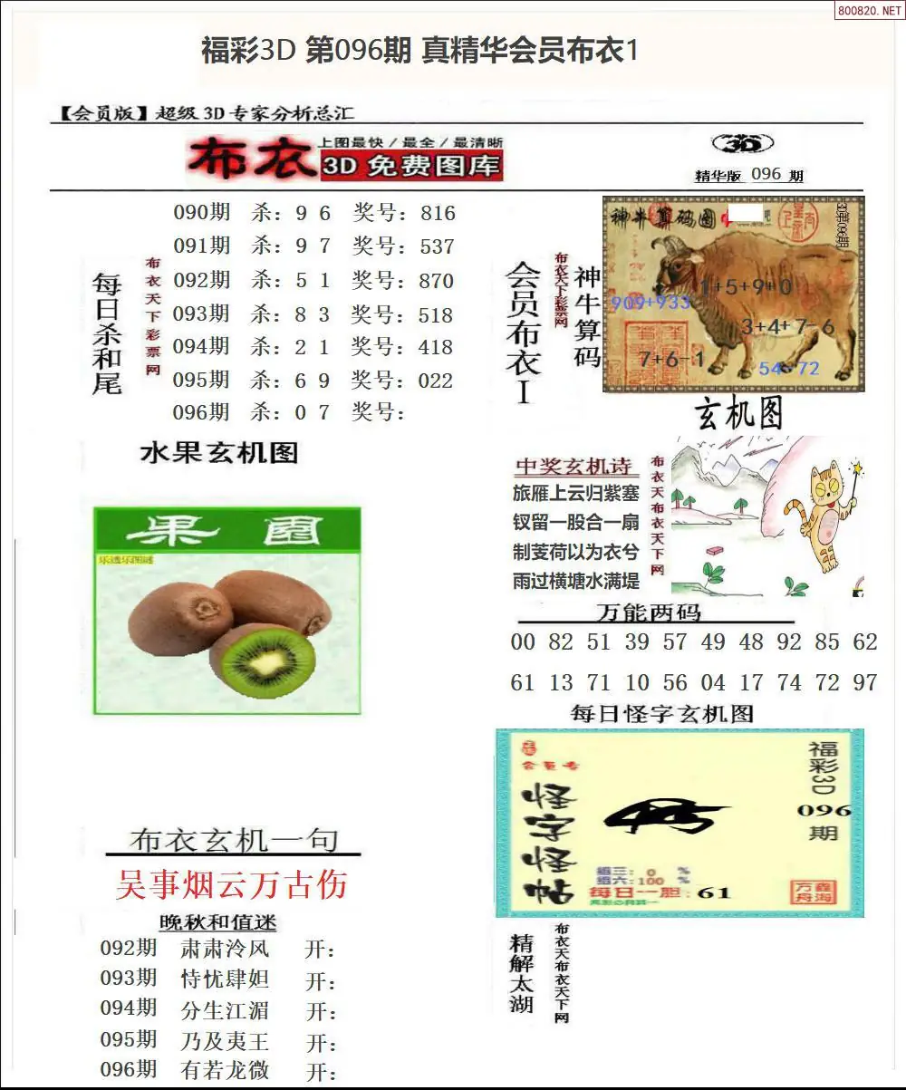 真精华会员布衣1