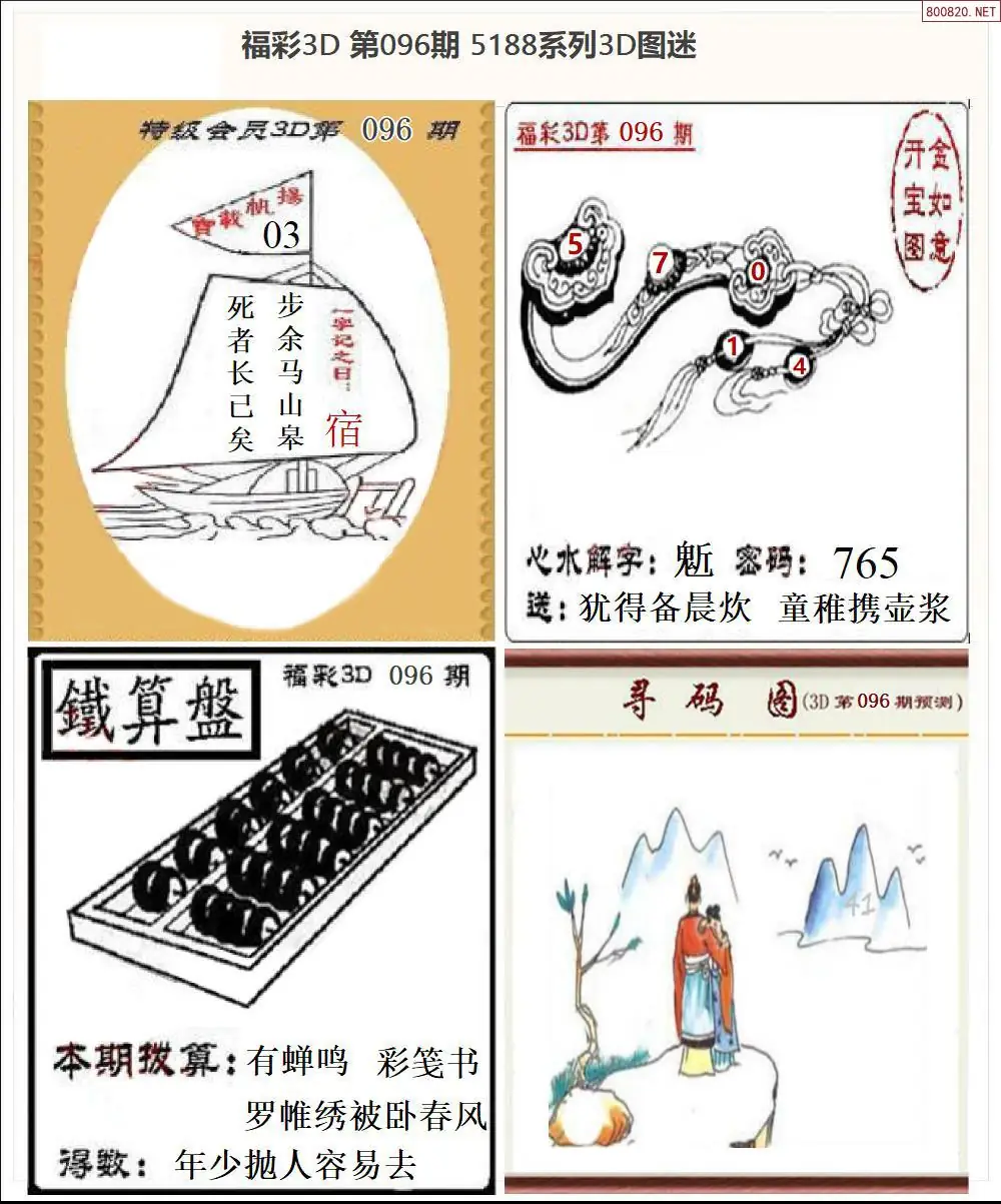 5188全图打印版