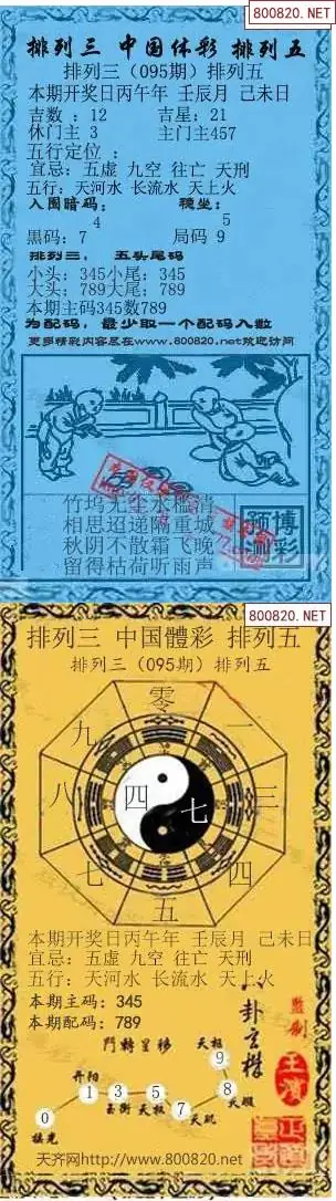 乾坤宝图+小蓝报