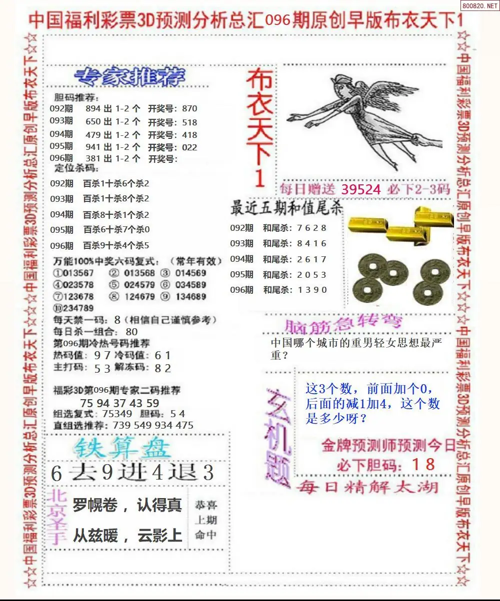 早版布衣1