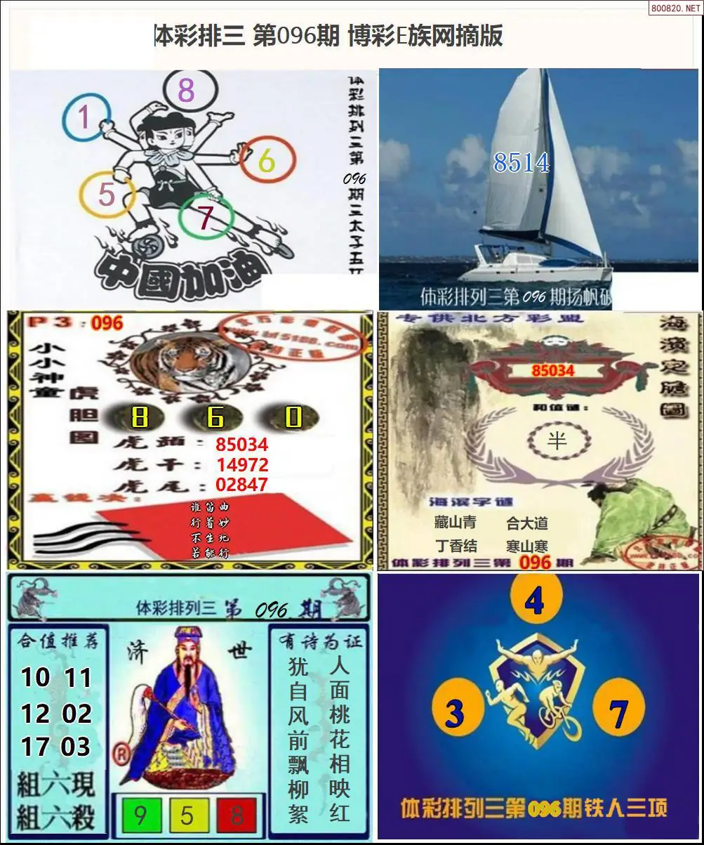 E族P3网摘版