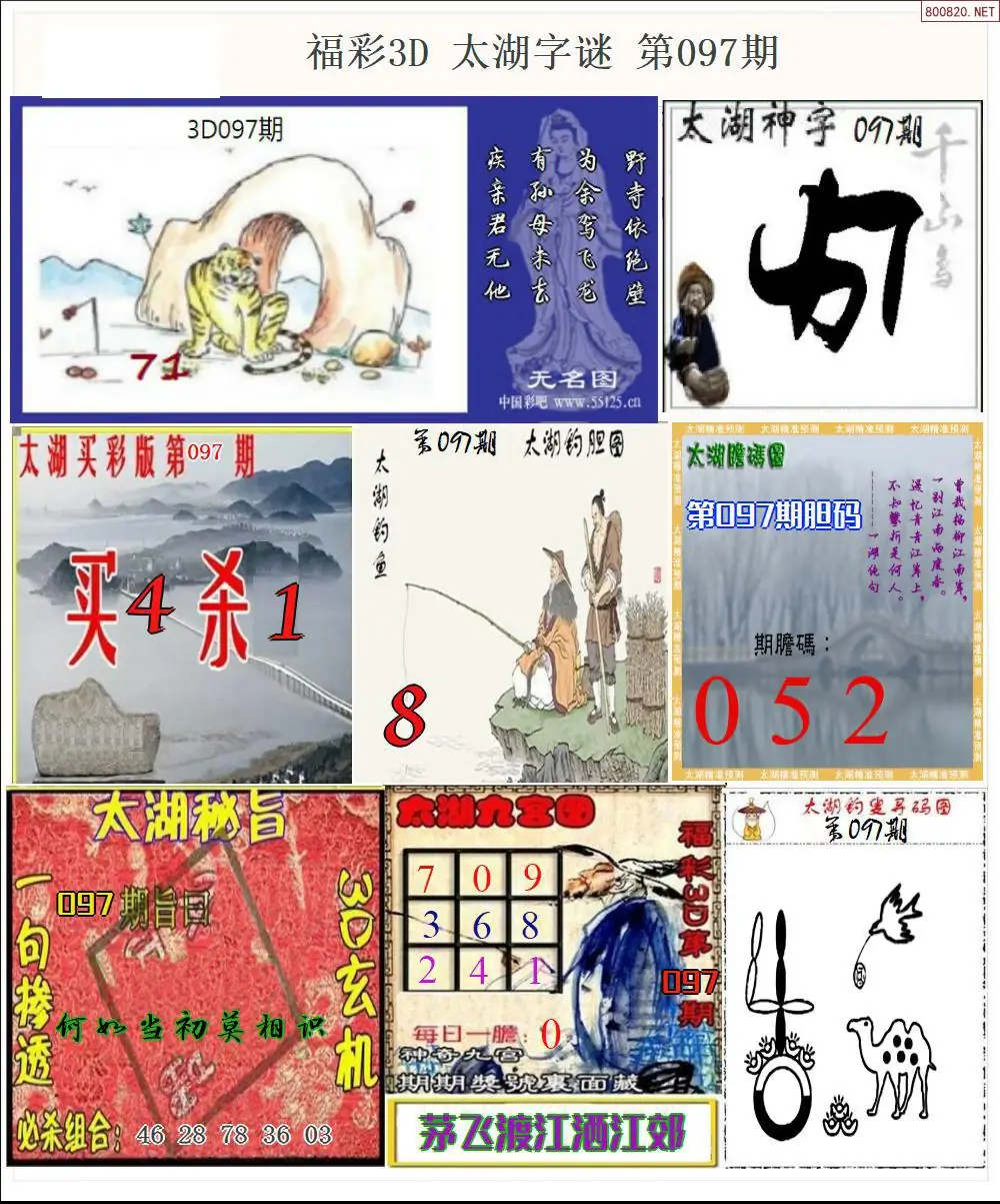 太湖全图打印版