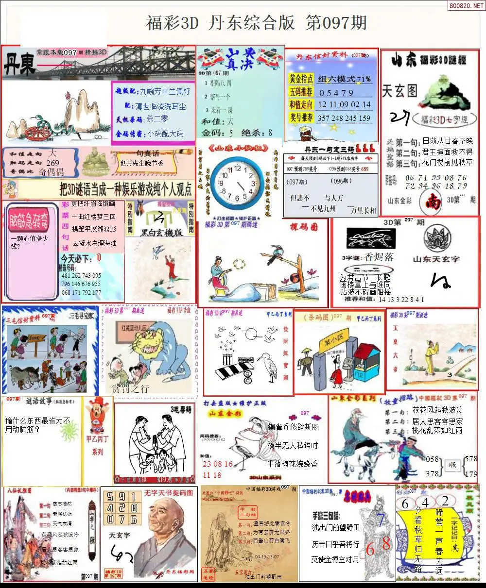 丹东全图打印版