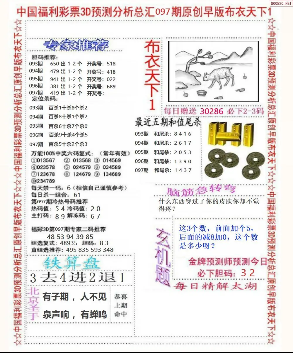 早版布衣1