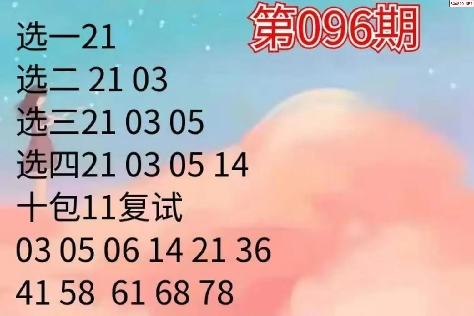 大洪山人推荐