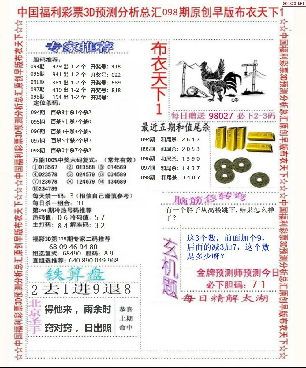 早版布衣1