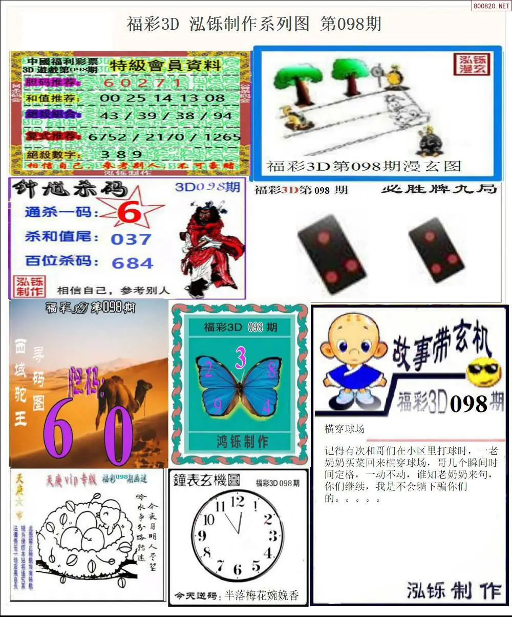 泓铄全图打印版