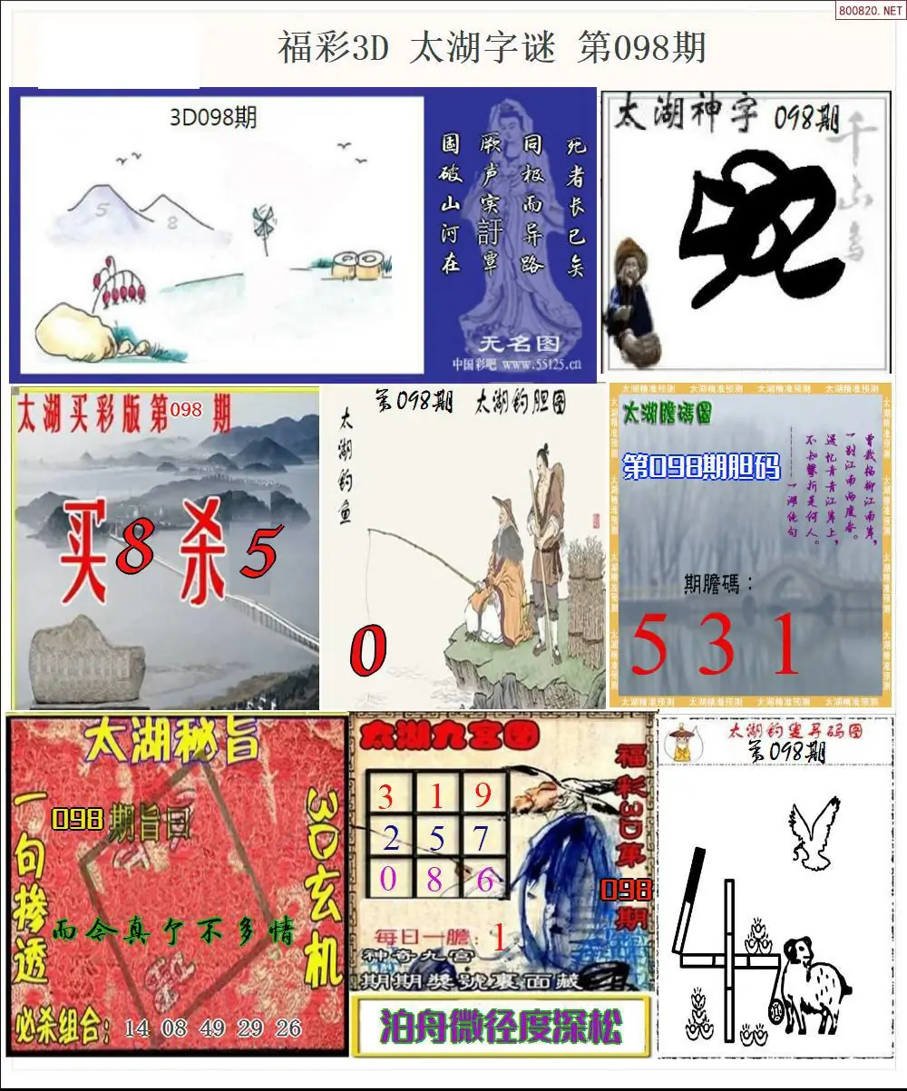 太湖全图打印版