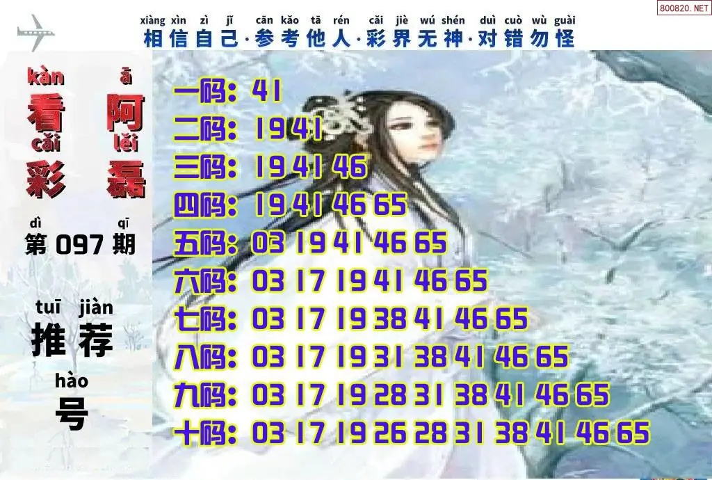 快乐8看彩阿磊