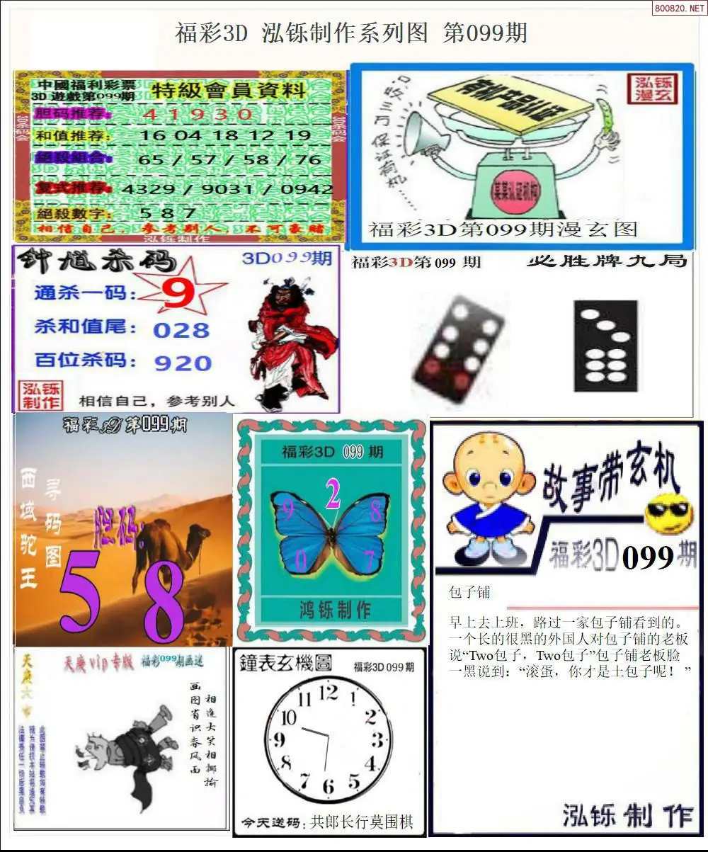 泓铄全图打印版