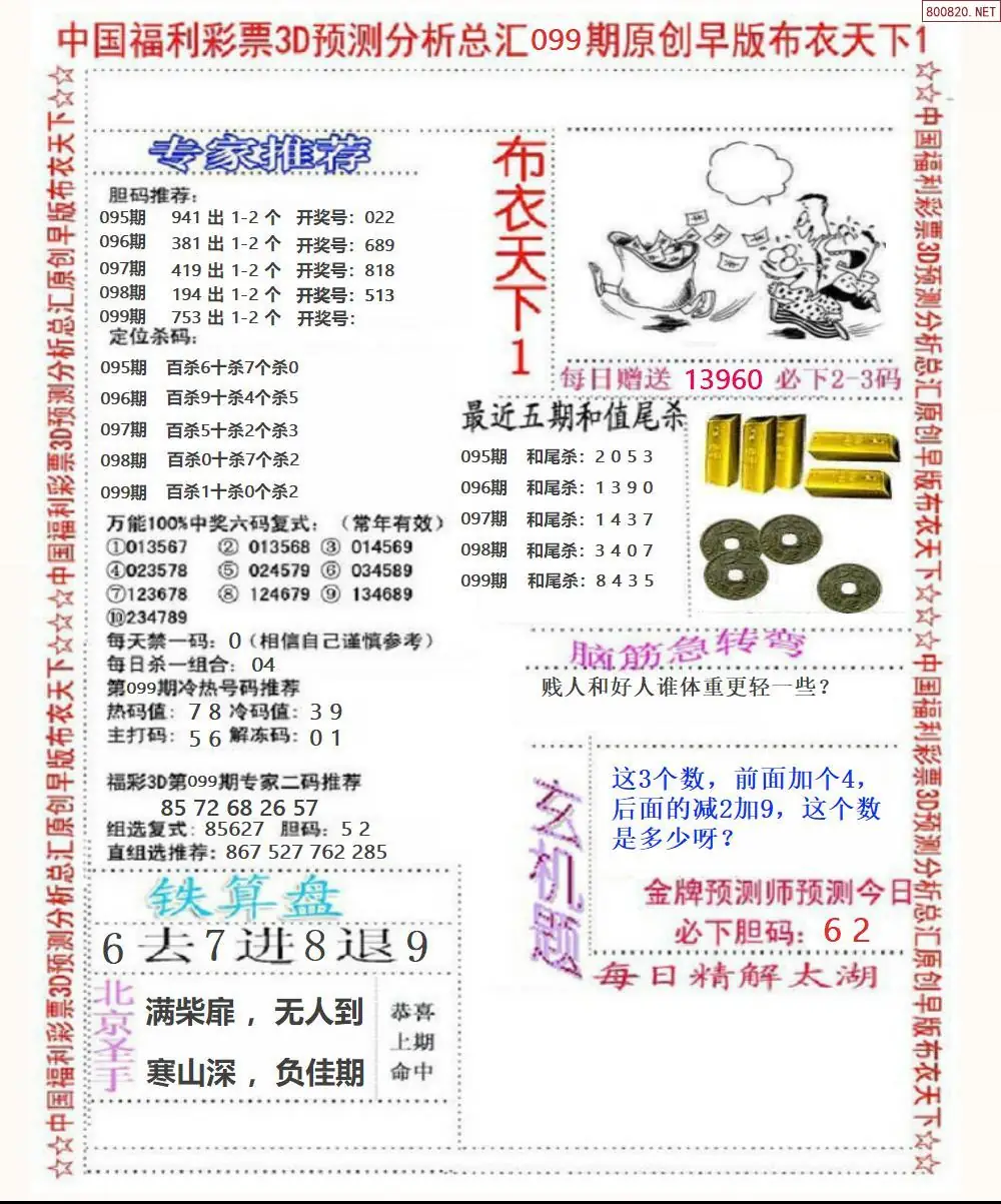 早版布衣1