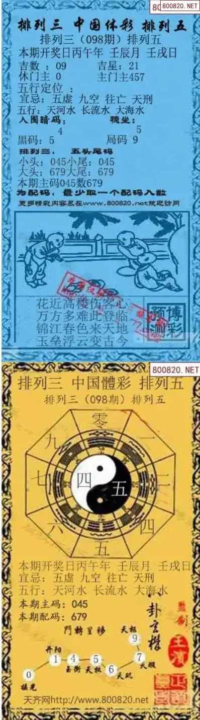 乾坤宝图+小蓝报