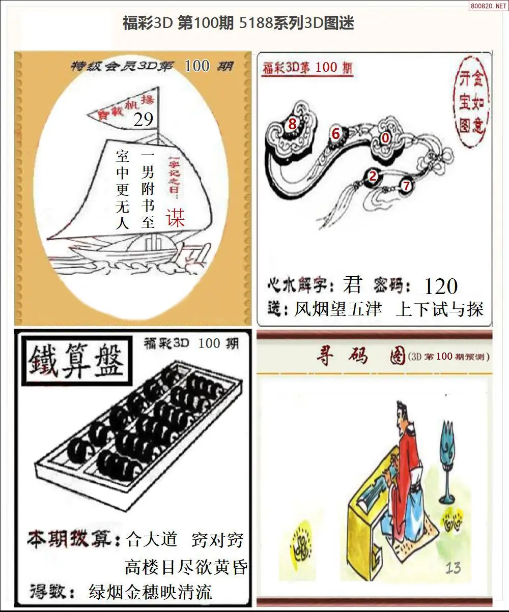 5188全图打印版