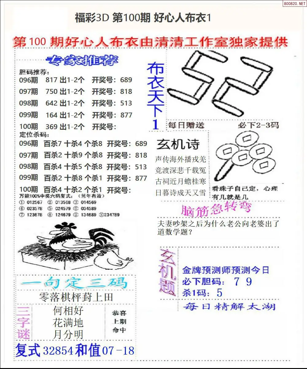 好心人布衣1