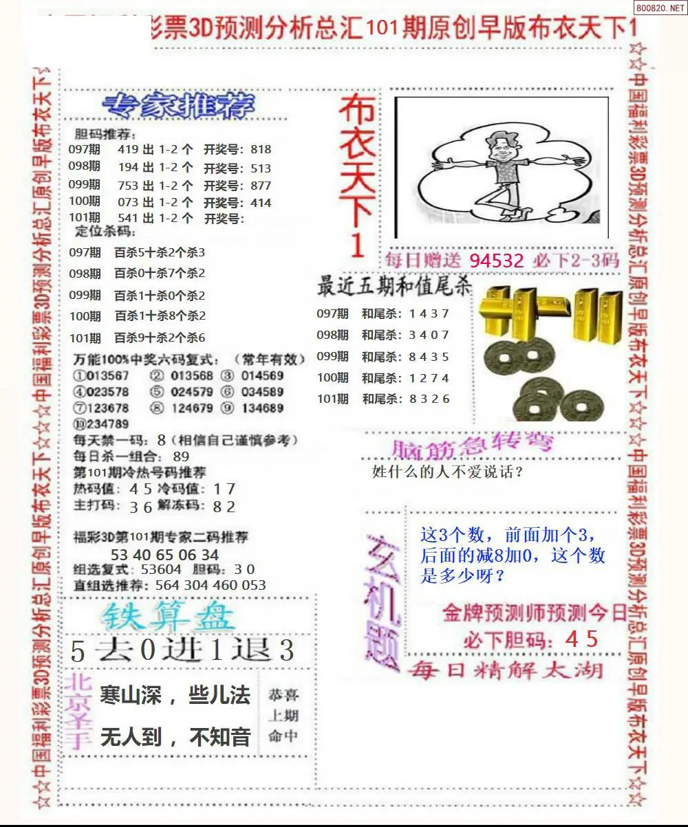 早版布衣1