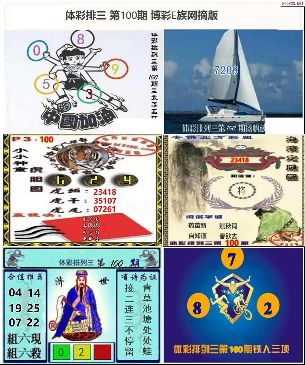 E族P3网摘版