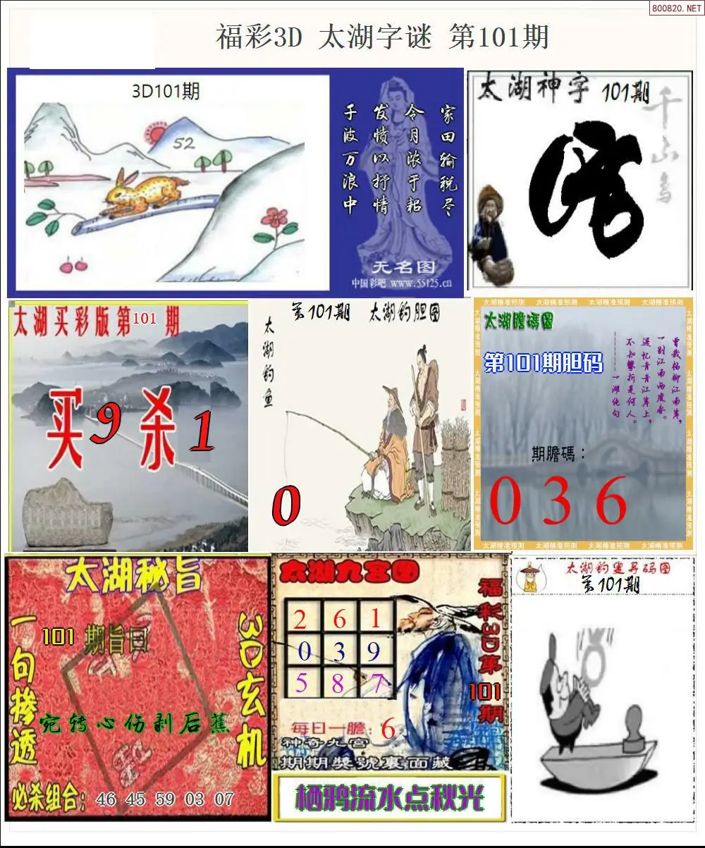 太湖全图打印版