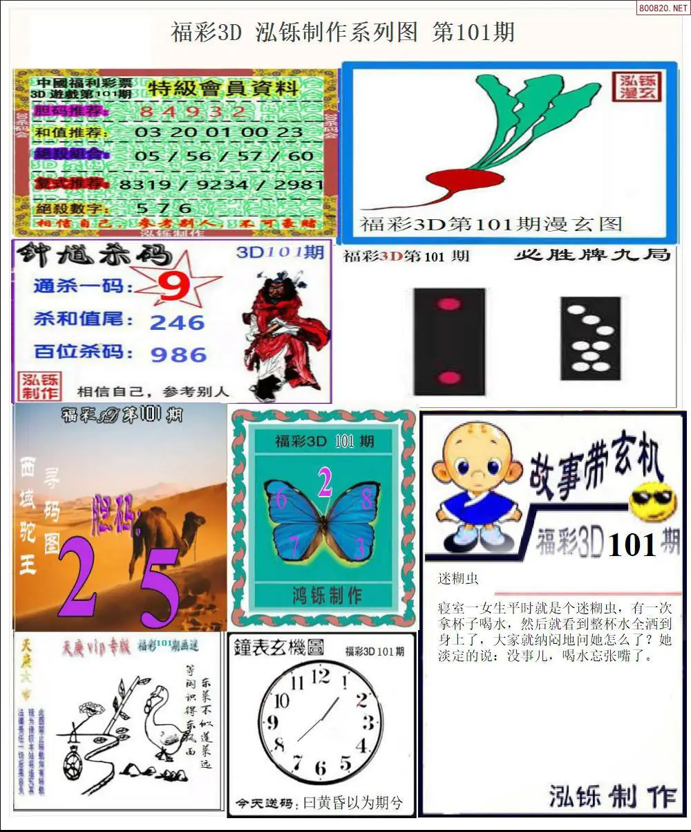 泓铄全图打印版