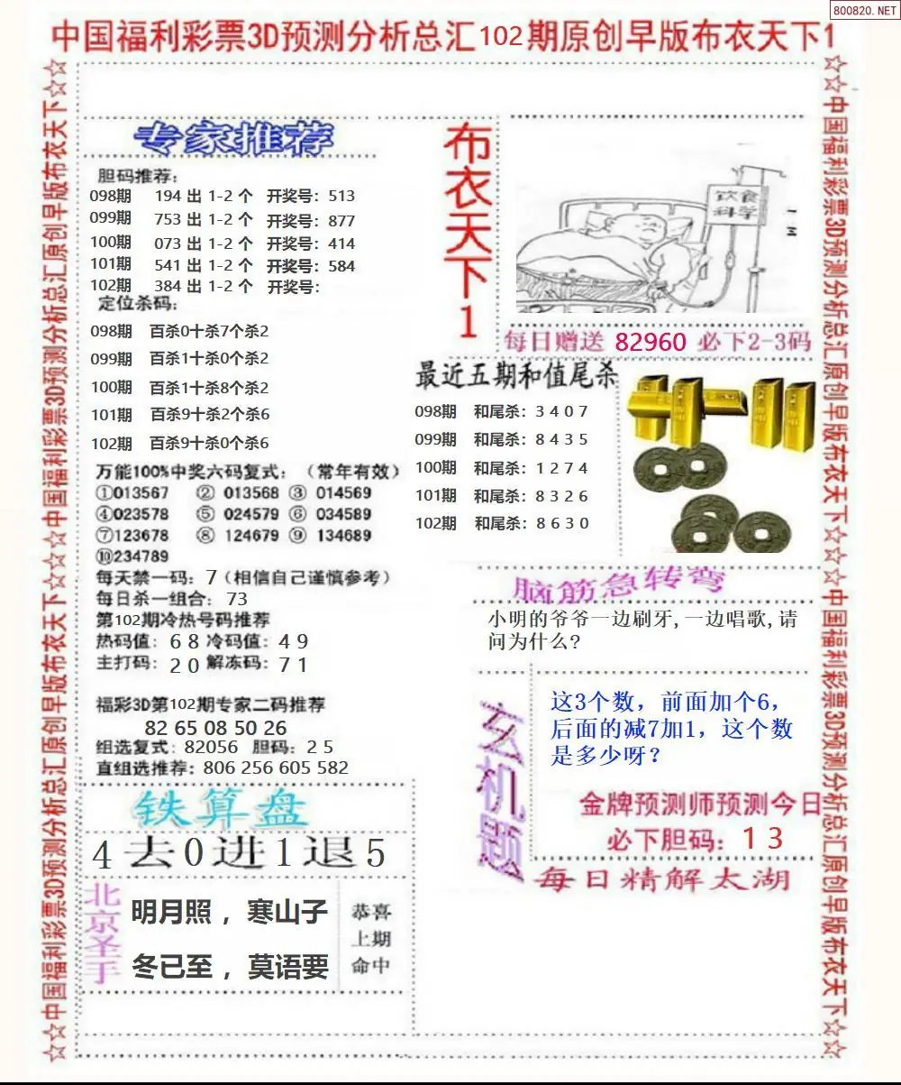 早版布衣1
