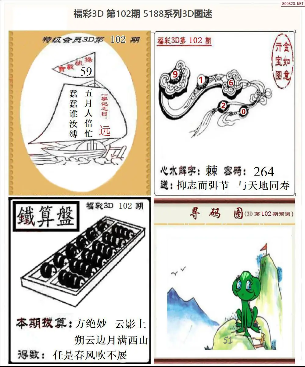 5188全图打印版