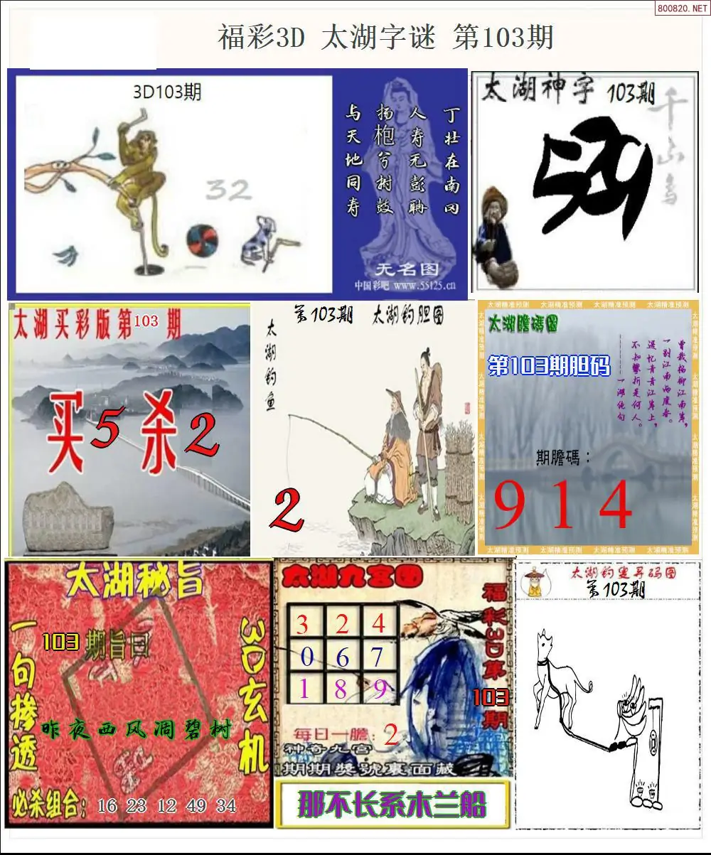 太湖全图打印版