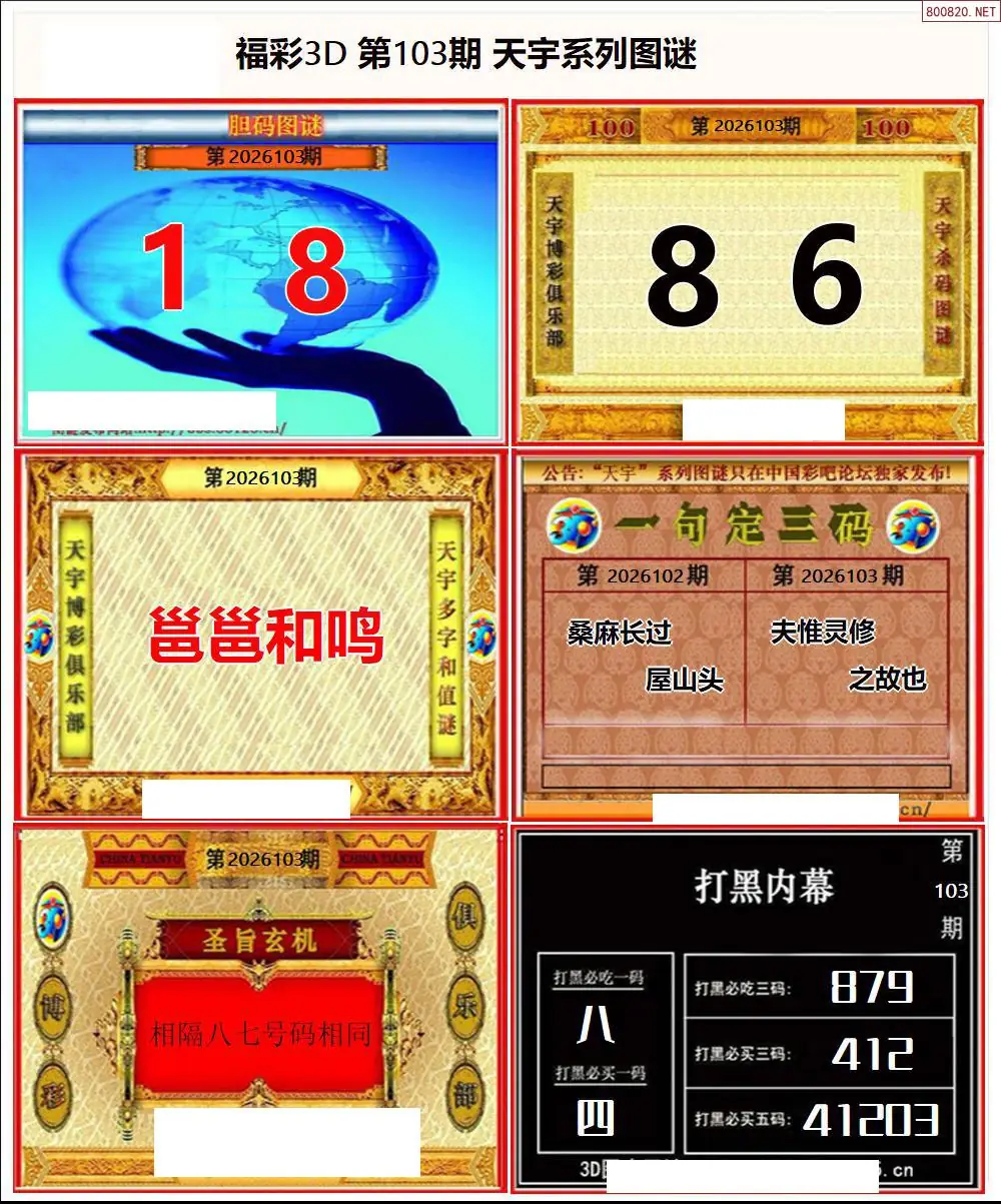 天宇全图打印版