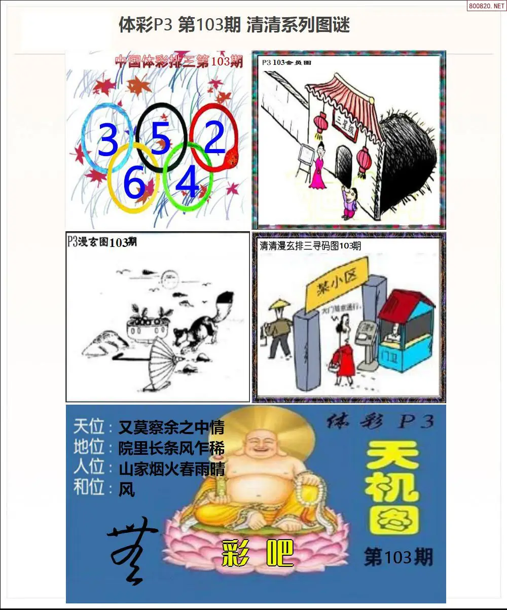 清清P3系列图