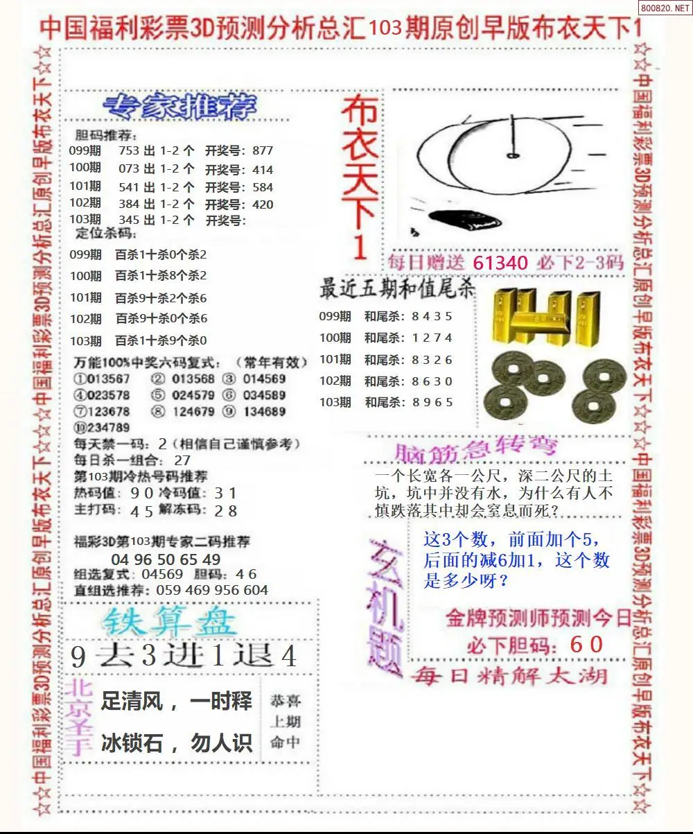 早版布衣1