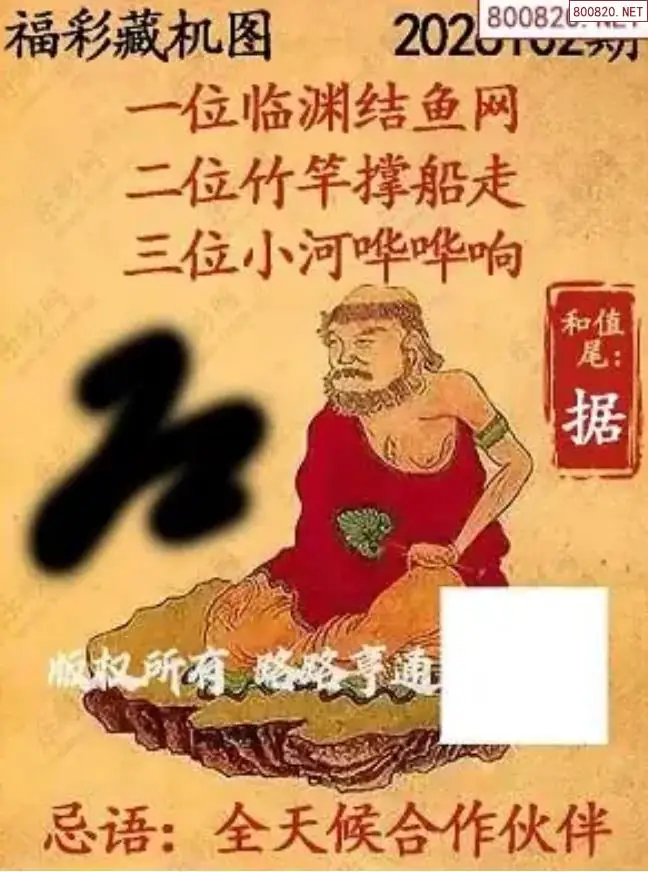 乐彩3D藏机图