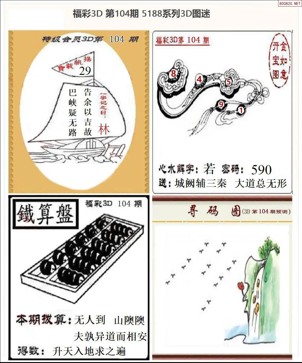 5188全图打印版